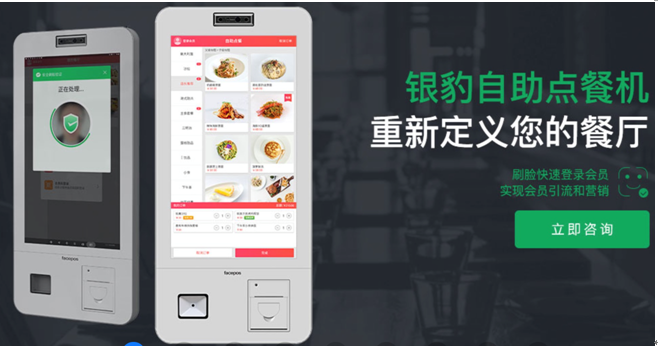 龙8long8手机登录餐饮收银编制排行榜